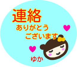 namae from sticker yuka keigo sticker #14255136
