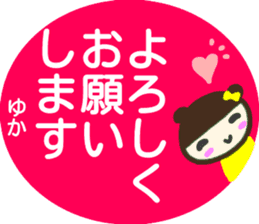 namae from sticker yuka keigo sticker #14255137