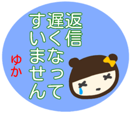 namae from sticker yuka keigo sticker #14255138