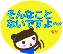 namae from sticker yuka keigo sticker #14255139