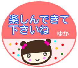 namae from sticker yuka keigo sticker #14255140