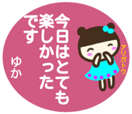 namae from sticker yuka keigo sticker #14255141