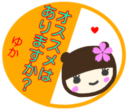 namae from sticker yuka keigo sticker #14255142