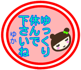 namae from sticker yuka keigo sticker #14255143