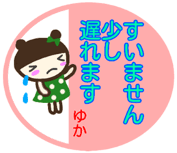 namae from sticker yuka keigo sticker #14255144