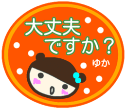 namae from sticker yuka keigo sticker #14255145