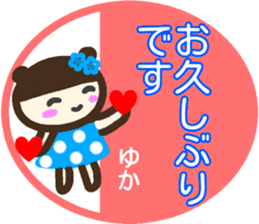 namae from sticker yuka keigo sticker #14255148