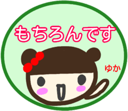 namae from sticker yuka keigo sticker #14255149