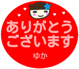 namae from sticker yuka keigo sticker #14255150