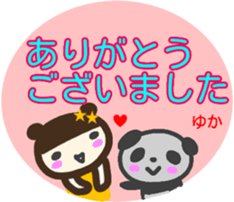 namae from sticker yuka keigo sticker #14255151