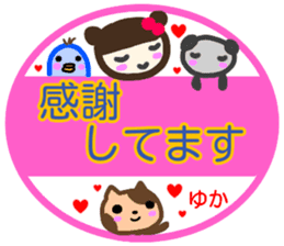 namae from sticker yuka keigo sticker #14255152