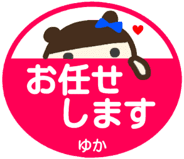 namae from sticker yuka keigo sticker #14255153