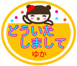 namae from sticker yuka keigo sticker #14255154