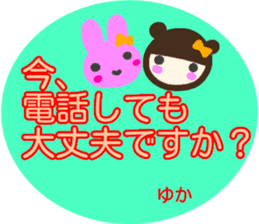 namae from sticker yuka keigo sticker #14255155