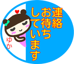 namae from sticker yuka keigo sticker #14255157