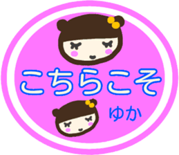 namae from sticker yuka keigo sticker #14255159