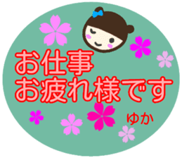 namae from sticker yuka keigo sticker #14255160