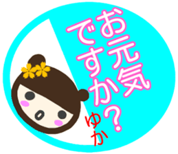 namae from sticker yuka keigo sticker #14255161