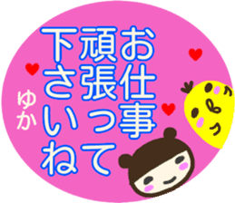 namae from sticker yuka keigo sticker #14255163
