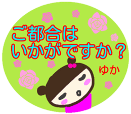 namae from sticker yuka keigo sticker #14255164