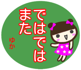 namae from sticker yuka keigo sticker #14255165