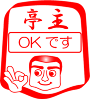 My family : vol.husband sticker #14255167