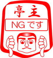 My family : vol.husband sticker #14255168