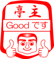 My family : vol.husband sticker #14255169