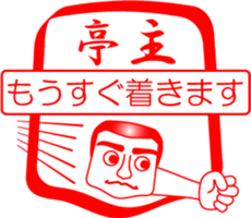 My family : vol.husband sticker #14255172