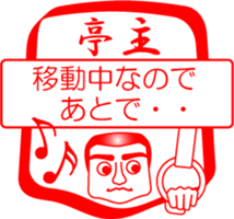 My family : vol.husband sticker #14255176