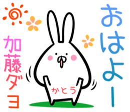 Kato Sticker! sticker #14255278