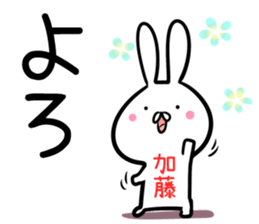 Kato Sticker! sticker #14255280