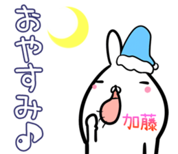 Kato Sticker! sticker #14255281