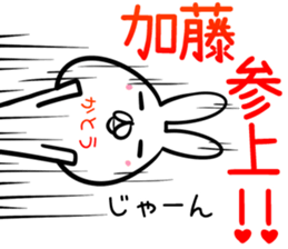 Kato Sticker! sticker #14255283