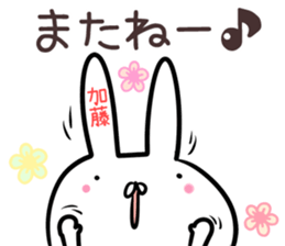 Kato Sticker! sticker #14255285