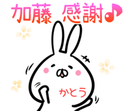 Kato Sticker! sticker #14255286