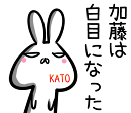 Kato Sticker! sticker #14255287