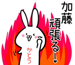 Kato Sticker! sticker #14255295