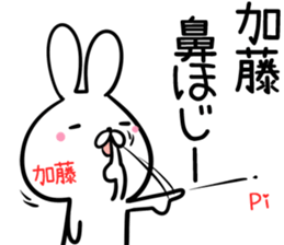 Kato Sticker! sticker #14255296