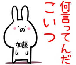 Kato Sticker! sticker #14255297