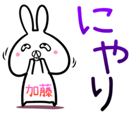 Kato Sticker! sticker #14255298