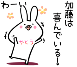 Kato Sticker! sticker #14255299