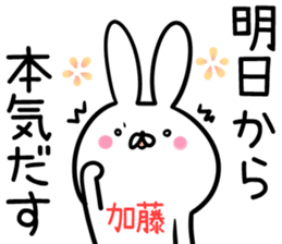 Kato Sticker! sticker #14255303