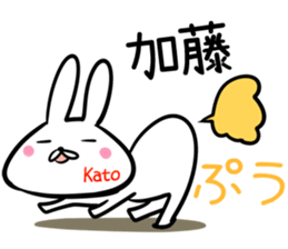 Kato Sticker! sticker #14255305