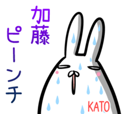 Kato Sticker! sticker #14255309
