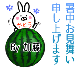 Kato Sticker! sticker #14255313