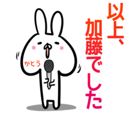 Kato Sticker! sticker #14255314