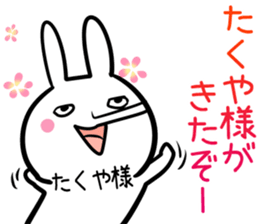 Takuya Sticker! sticker #14255346