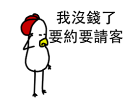 That Chicken 5 sticker #14255454