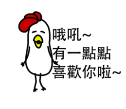 That Chicken 5 sticker #14255456